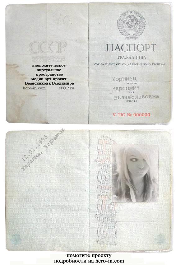 На какой бумаге печатать на паспорт рф На какой бумаге печатать на паспорт рф